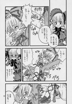 Page 17 of Kunkun Nyuushibou Kokeibutsu