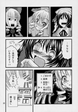 Page 21 of Kunkun Nyuushibou Kokeibutsu