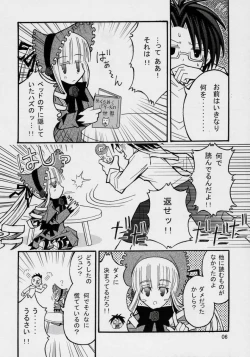 Page 5 of Kunkun Nyuushibou Kokeibutsu