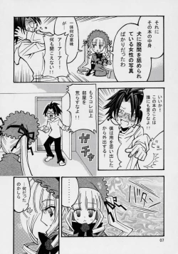 Page 6 of Kunkun Nyuushibou Kokeibutsu