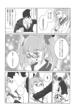Page 5 of Akiha to Tsukurou