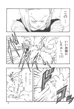 Page 10 of Dragon Ball Girls Collection 1 Fukkokuban