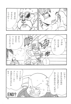 Page 46 of Dragon Ball Girls Collection 1 Fukkokuban