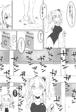 Page 5 of Hamakaze to Kashima to Kyouei Mizugi na Hon.