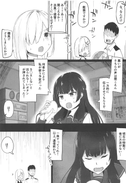 Page 6 of Hamakaze to Kashima to Kyouei Mizugi na Hon.