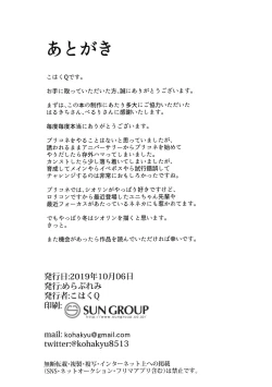 Page 15 of Soku Kone!!