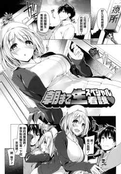 Page 122 of Hana Bira Otome