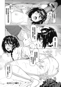 Page 161 of Hana Bira Otome