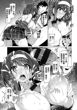 Page 188 of Hana Bira Otome