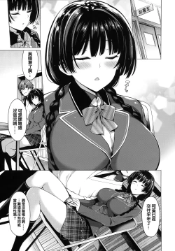 Page 82 of Hana Bira Otome