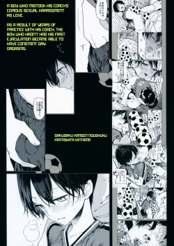 Page 26 of Seitsuu Mae Soccer Shounen no Iki Kurui Orgasm Love Sex | Making Mad Orgasmic Love to a Soccer Boy Before His First Ejaculation