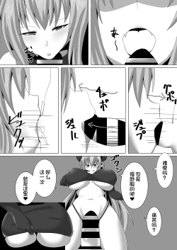 Page 11 of 宍戸沙玖来「搾死に至る占術」