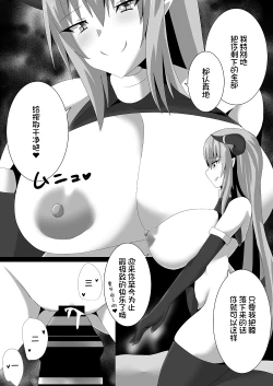 Page 19 of 宍戸沙玖来「搾死に至る占術」