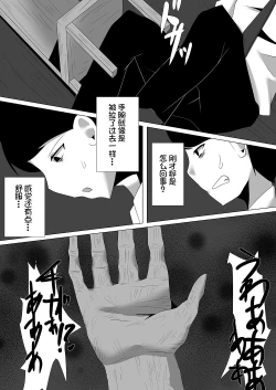 Page 6 of 宍戸沙玖来「搾死に至る占術」