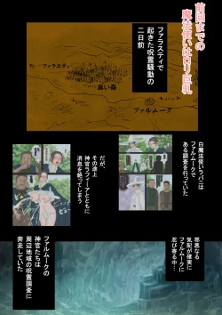 Page 1 of Mahoutsukai wa Loli Kyonyuu Soushuuhen  Sono 6