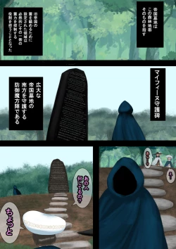 Page 4 of Mahoutsukai wa Loli Kyonyuu Soushuuhen Sono 7