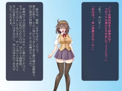 Page 3 of Netorare Isekai Teni "Kawatte Iku Kanojo o Browser de Mite Iru Koto Shika Dekinai"