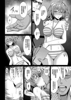 Page 6 of Chaldea Yakubutsu Osen