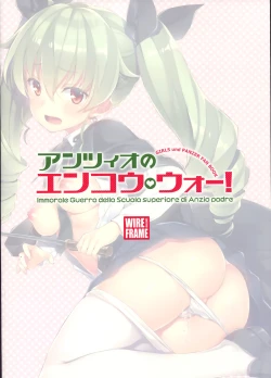 Page 3 of Anzio no Enkou War!