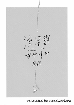 Page 2 of Ryuseigun ni Oyasumi | A Good Night For a Meteor Shower