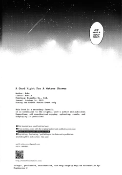 Page 57 of Ryuseigun ni Oyasumi | A Good Night For a Meteor Shower