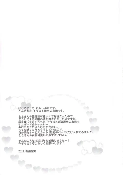 Page 24 of Inside affairs 03