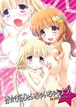 Page 1 of Anzu Kirari to Ichaicha shiyou!