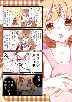 Page 8 of Anzu Kirari to Ichaicha shiyou!