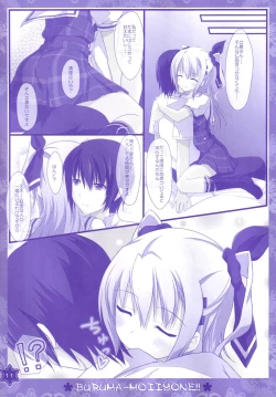 Page 10 of Seifuku mo Suki Dakedo... Kanojo no Buruma mo Suki na Ken