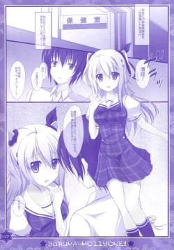Page 6 of Seifuku mo Suki Dakedo... Kanojo no Buruma mo Suki na Ken