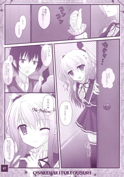 Page 6 of Hinichijouteki na Kanojo no Yuuwaku!