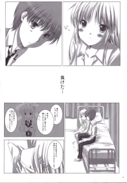 Page 10 of Sonna Koto Yori H Shiyou Ze!