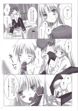 Page 13 of Sonna Koto Yori H Shiyou Ze!