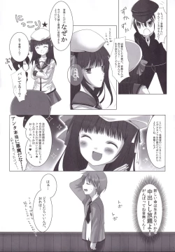 Page 6 of Sonna Koto Yori H Shiyou Ze!