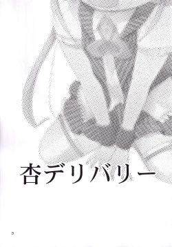 Page 2 of Anzu Delivery