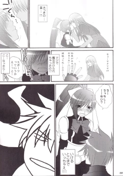 Page 10 of Miranda Sensei no Kiwametsuke Soushuhen 2