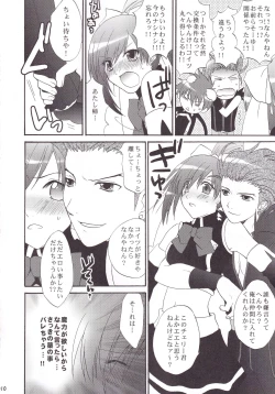 Page 11 of Miranda Sensei no Kiwametsuke Soushuhen 2