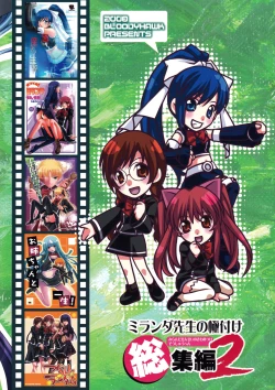 Page 132 of Miranda Sensei no Kiwametsuke Soushuhen 2