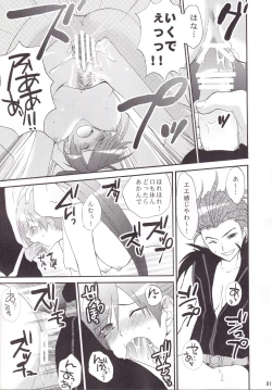 Page 16 of Miranda Sensei no Kiwametsuke Soushuhen 2