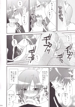 Page 17 of Miranda Sensei no Kiwametsuke Soushuhen 2