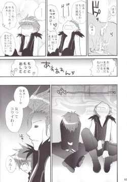 Page 24 of Miranda Sensei no Kiwametsuke Soushuhen 2