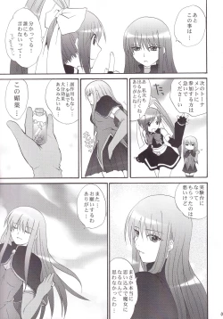 Page 26 of Miranda Sensei no Kiwametsuke Soushuhen 2