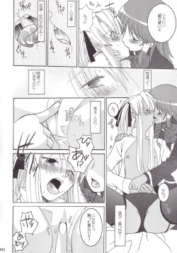 Page 53 of Miranda Sensei no Kiwametsuke Soushuhen 2