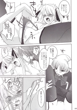 Page 54 of Miranda Sensei no Kiwametsuke Soushuhen 2