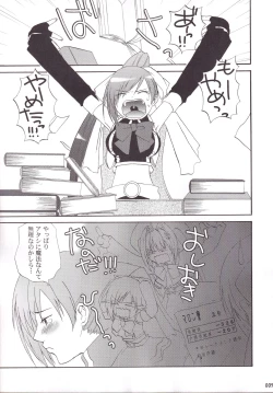 Page 6 of Miranda Sensei no Kiwametsuke Soushuhen 2