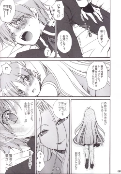 Page 84 of Miranda Sensei no Kiwametsuke Soushuhen 2