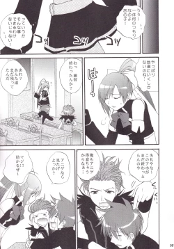 Page 8 of Miranda Sensei no Kiwametsuke Soushuhen 2