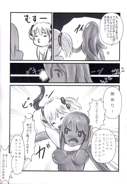 Page 4 of Betobeto Slime no Ecchi Hon