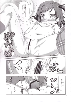 Page 12 of Hentai-san Choukyou Keikaku