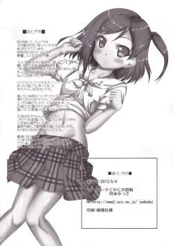 Page 19 of Hentai-san Choukyou Keikaku